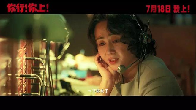 姜文被困在一个什么东西里