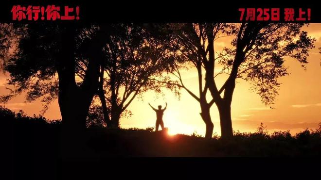 姜文被困在一个什么东西里