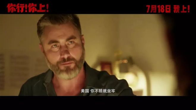 姜文被困在一个什么东西里