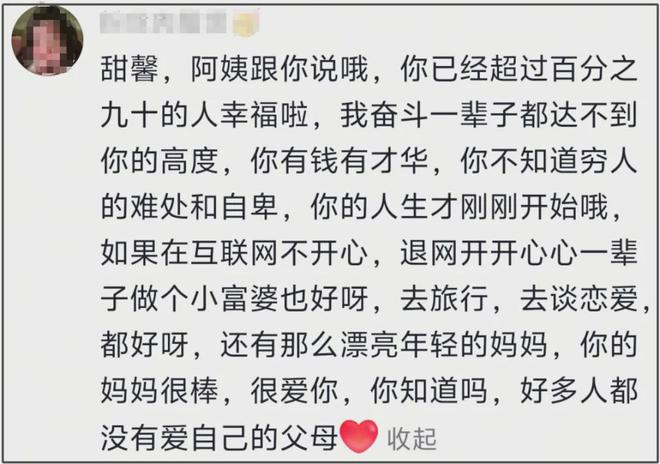 李小璐女儿越来越不对劲，感慨长大没意义，父母一直不干预遭质疑