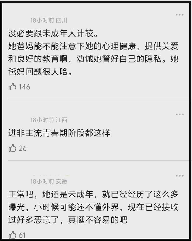 李小璐女儿越来越不对劲，感慨长大没意义，父母一直不干预遭质疑