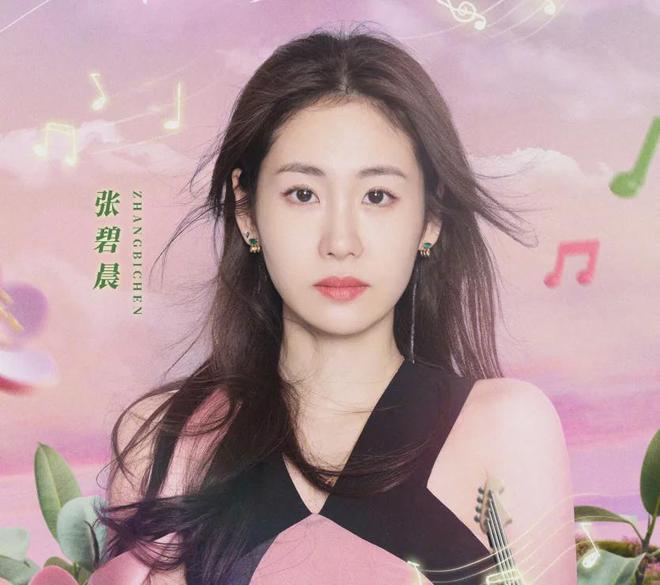 张碧晨版《年轮》可能被下架！本人缺创作能力，得罪汪苏泷不明智