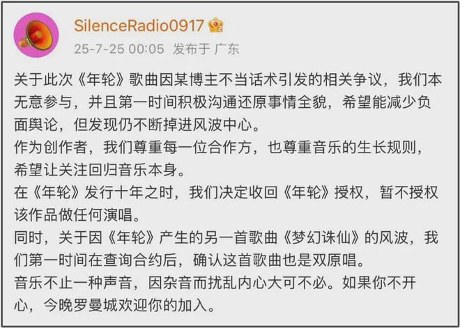 张碧晨版《年轮》可能被下架！本人缺创作能力，得罪汪苏泷不明智