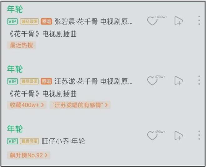 张碧晨版《年轮》可能被下架！本人缺创作能力，得罪汪苏泷不明智