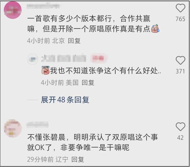 张碧晨版《年轮》可能被下架！本人缺创作能力，得罪汪苏泷不明智