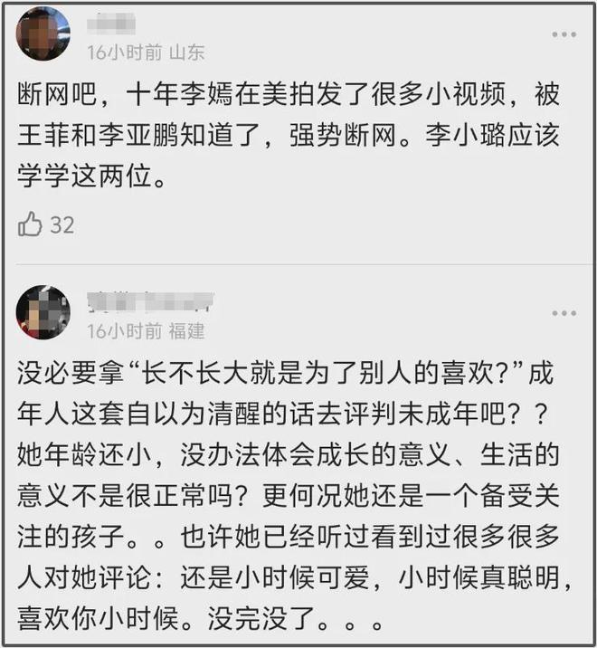 李小璐女儿越来越不对劲，感慨长大没意义，父母一直不干预遭质疑
