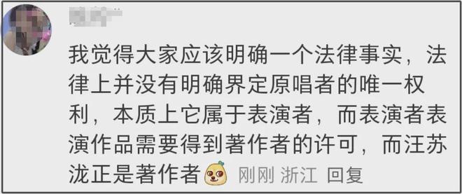 张碧晨版《年轮》可能被下架！本人缺创作能力，得罪汪苏泷不明智