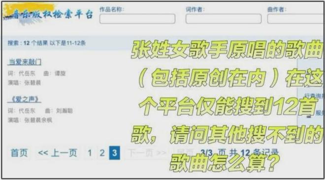 张碧晨版《年轮》可能被下架！本人缺创作能力，得罪汪苏泷不明智