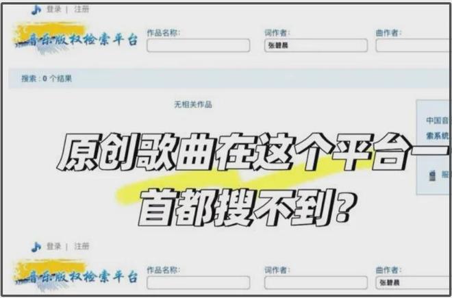 张碧晨版《年轮》可能被下架！本人缺创作能力，得罪汪苏泷不明智