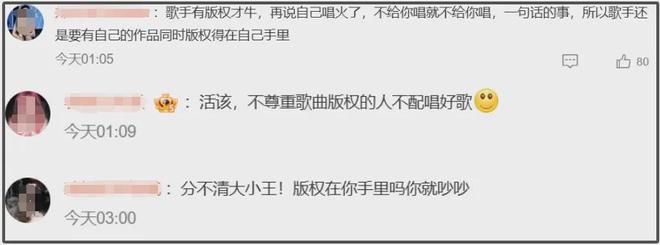 张碧晨版《年轮》可能被下架！本人缺创作能力，得罪汪苏泷不明智