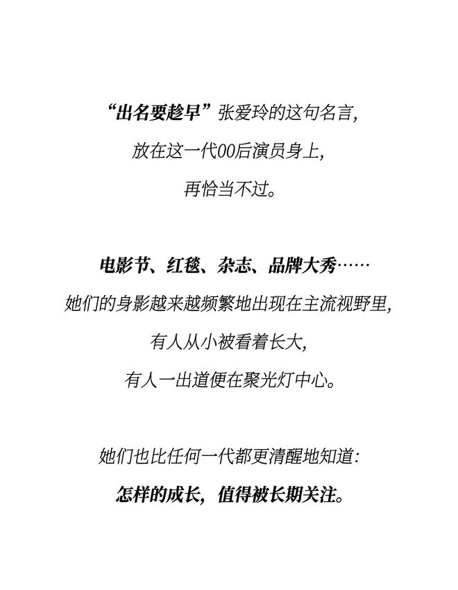 “00花”不做接班人