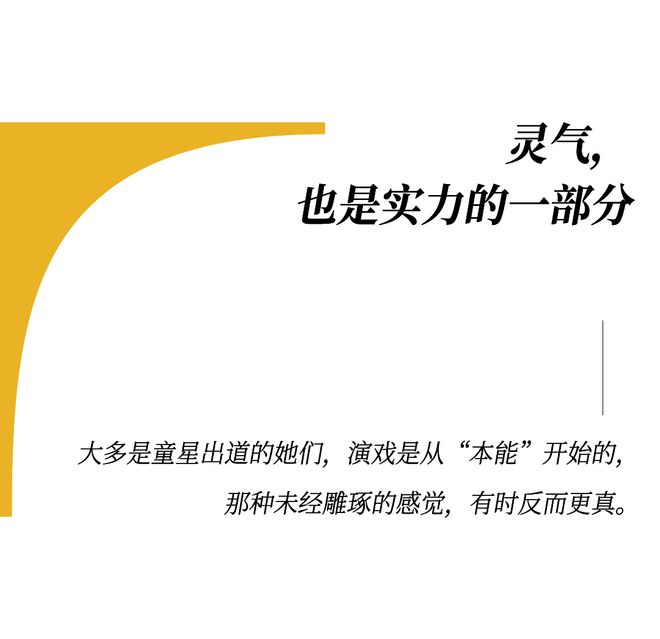 “00花”不做接班人