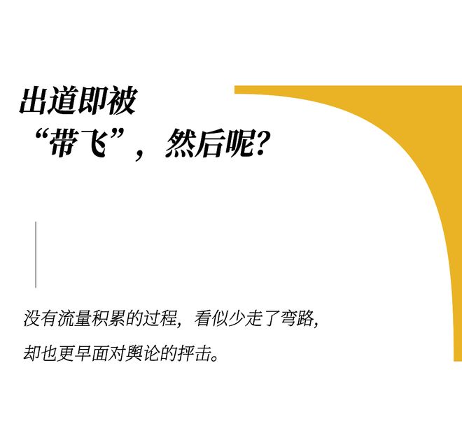 “00花”不做接班人