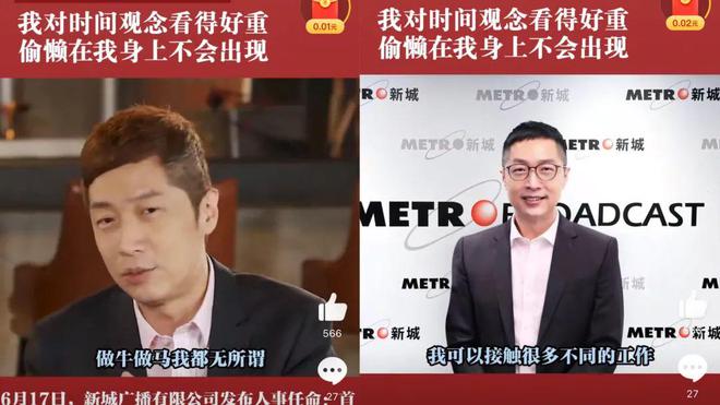 卖课、卖咖啡、当司机……TVB演员如何重启人生？