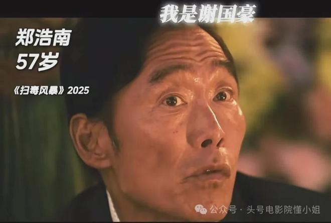 港片狠人上线《扫毒风暴》！毒枭K哥，居然是铜锣湾浩南和加钱哥