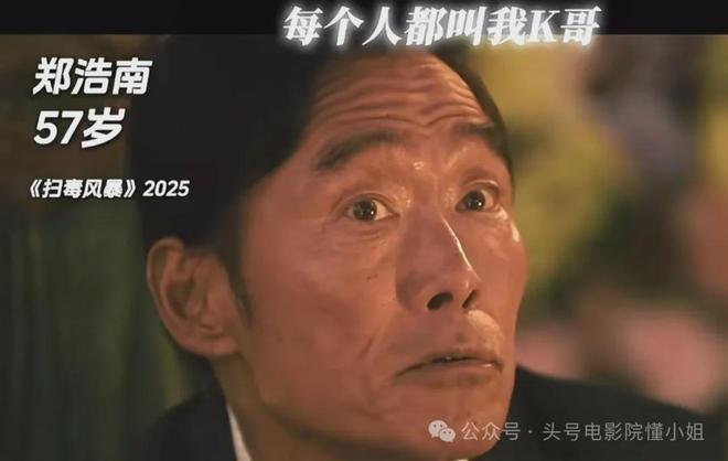 港片狠人上线《扫毒风暴》！毒枭K哥，居然是铜锣湾浩南和加钱哥