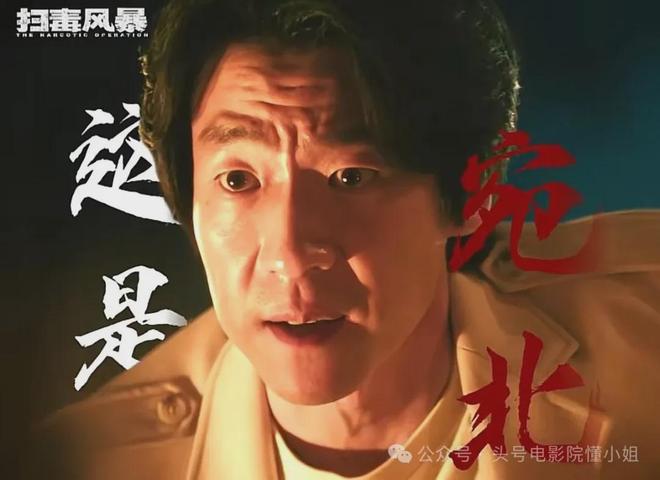 港片狠人上线《扫毒风暴》！毒枭K哥，居然是铜锣湾浩南和加钱哥