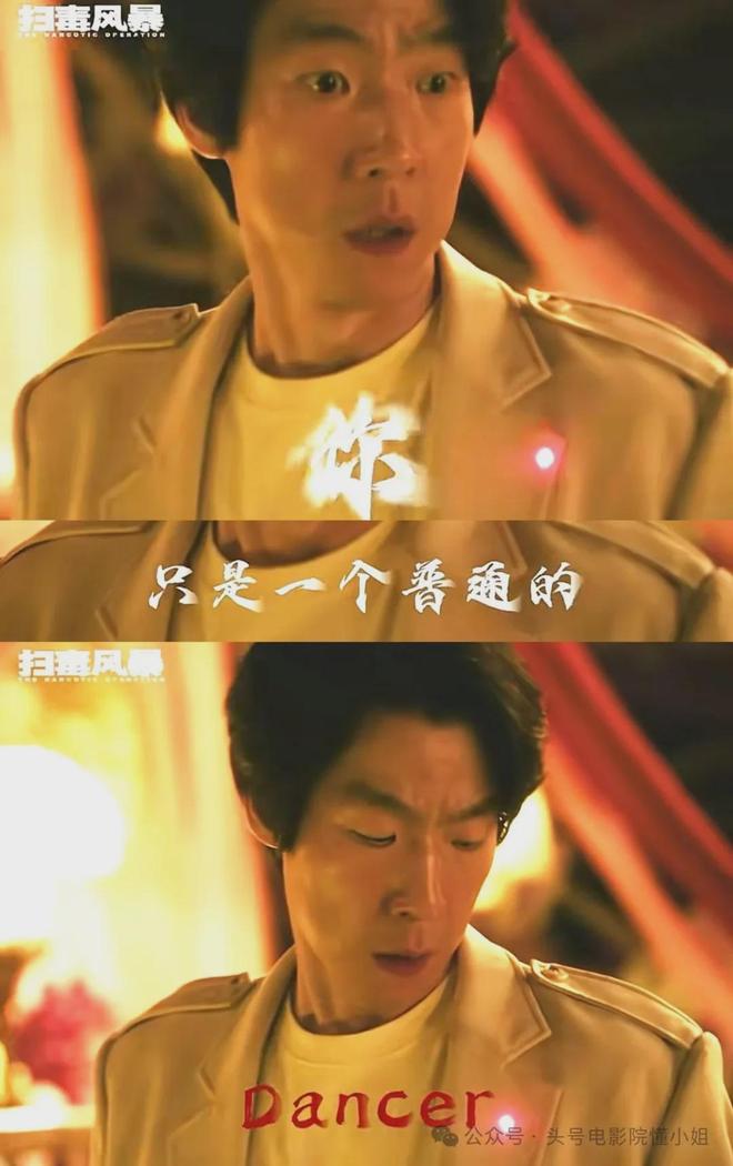 港片狠人上线《扫毒风暴》！毒枭K哥，居然是铜锣湾浩南和加钱哥