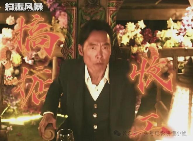港片狠人上线《扫毒风暴》！毒枭K哥，居然是铜锣湾浩南和加钱哥