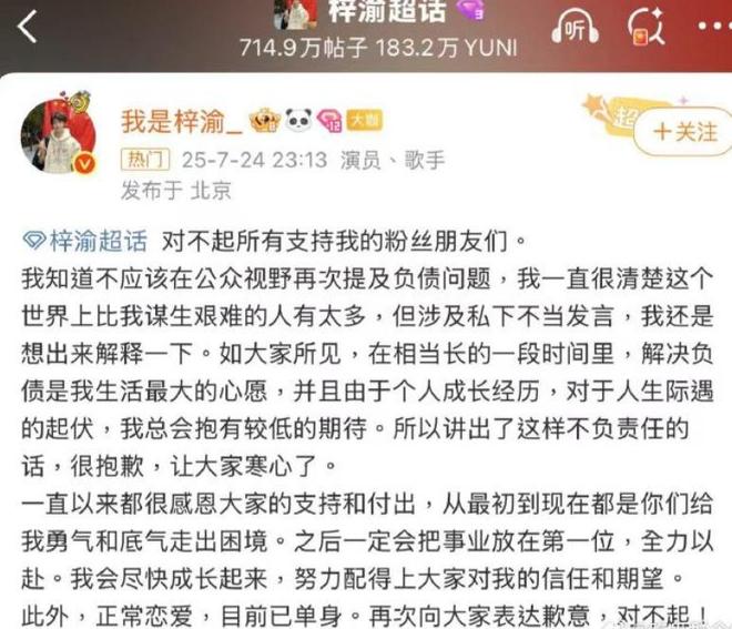 梓渝再回应恋情风波：强调正常恋爱，目前已单身，发超话特供粉丝