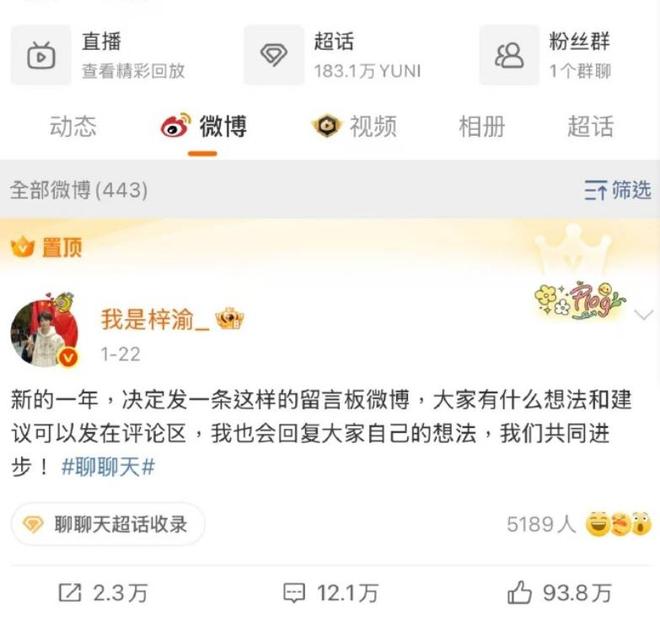 梓渝再回应恋情风波：强调正常恋爱，目前已单身，发超话特供粉丝