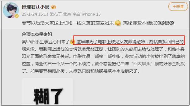 周冬雨刘昊然没分手？女方为男方新片上映包场，网友直呼真爱