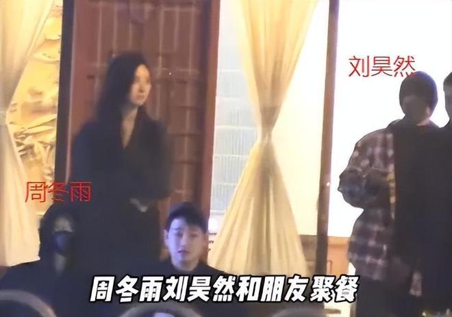 周冬雨刘昊然没分手？女方为男方新片上映包场，网友直呼真爱