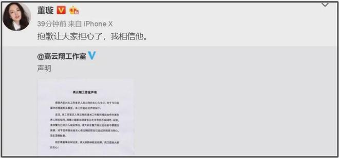 董璇首谈保释前夫细节！高云翔突然不回消息，第一直觉就是出事了