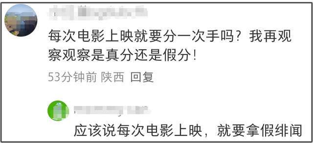 狗仔曝周冬雨和刘昊然分手，深扒两人时间线，最后同框是剧组聚餐