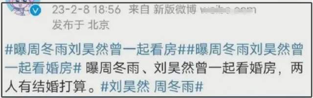 狗仔曝周冬雨和刘昊然分手，深扒两人时间线，最后同框是剧组聚餐