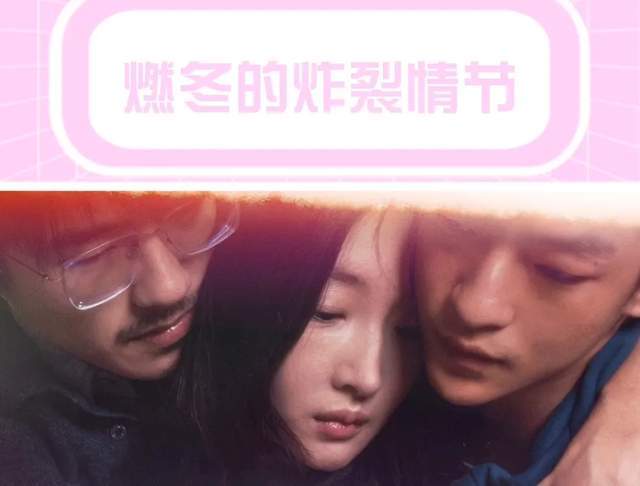 狗仔曝周冬雨和刘昊然分手，深扒两人时间线，最后同框是剧组聚餐