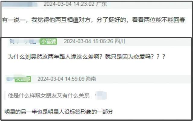 狗仔曝周冬雨和刘昊然分手，深扒两人时间线，最后同框是剧组聚餐