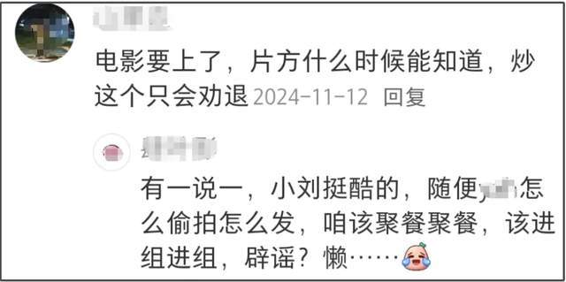 狗仔曝周冬雨和刘昊然分手，深扒两人时间线，最后同框是剧组聚餐