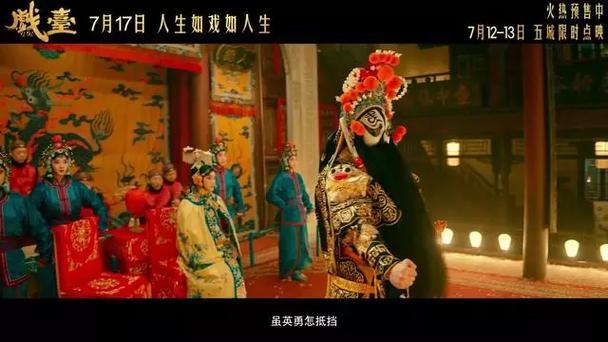 陈佩斯戏台逆袭？从预售26万到上映次日破1亿，观众还是识货啊