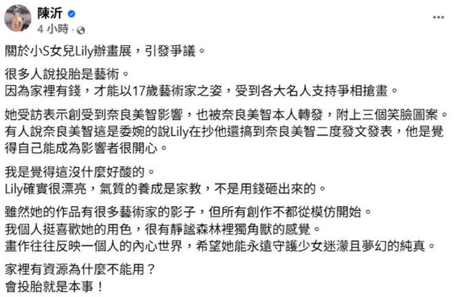 小S女儿作品陷入抄袭被嘲笑，众明星力挺她，强调只是模仿