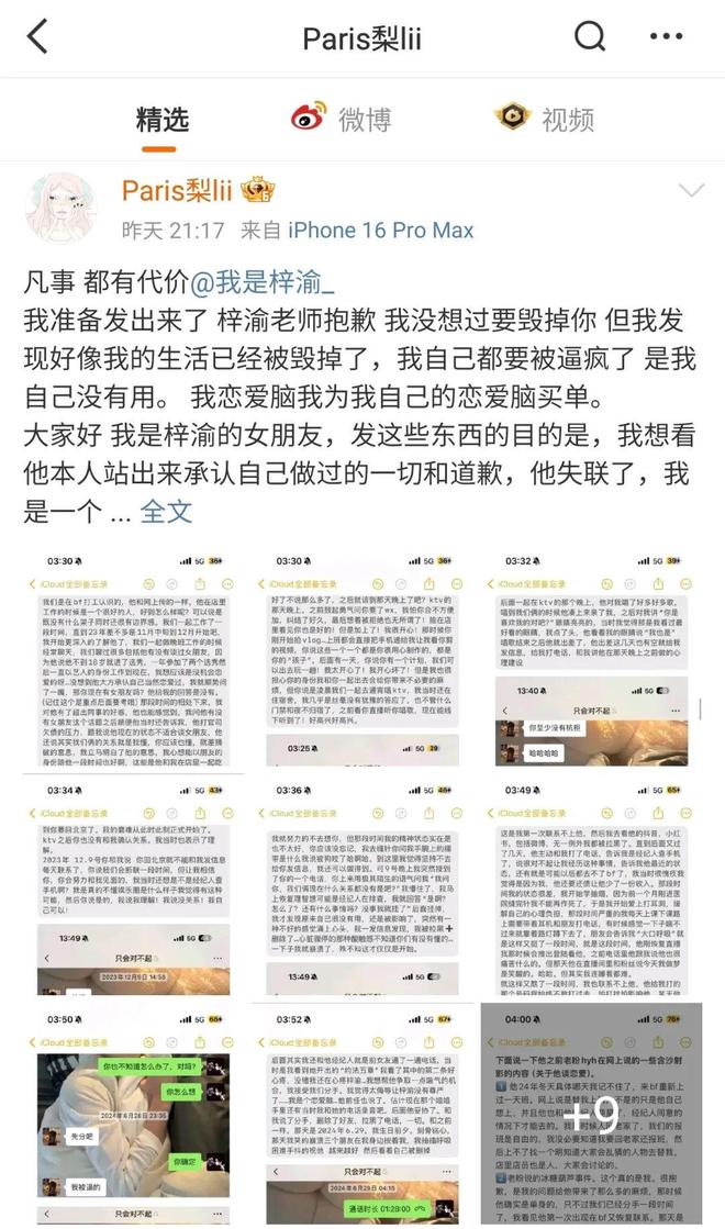 还没登顶就塌房了，除了劈腿冷暴力还有什么是我们不知道的？
