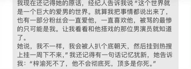 还没登顶就塌房了，除了劈腿冷暴力还有什么是我们不知道的？