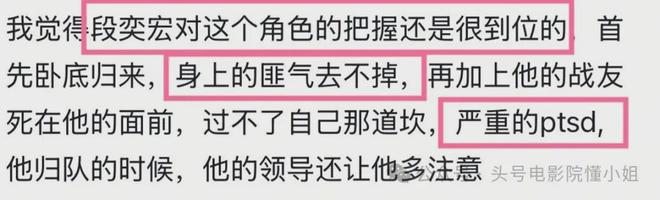 段奕宏《扫毒风暴》表演挨批！对比张译于和伟秦昊，差距一目了然