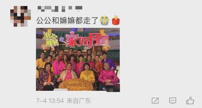 突传消息！TVB“御用爷爷”去世