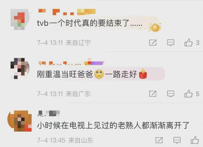 突传消息！TVB“御用爷爷”去世
