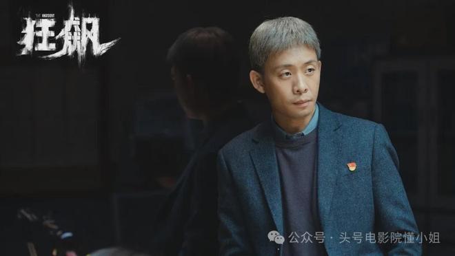 段奕宏《扫毒风暴》表演挨批！对比张译于和伟秦昊，差距一目了然