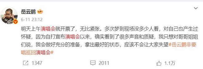 岳云鹏演唱会座无虚席！郭德纲现身唱曲，黄晓明陈梦孙越到场支持