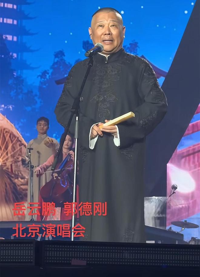 岳云鹏演唱会座无虚席！郭德纲现身唱曲，黄晓明陈梦孙越到场支持