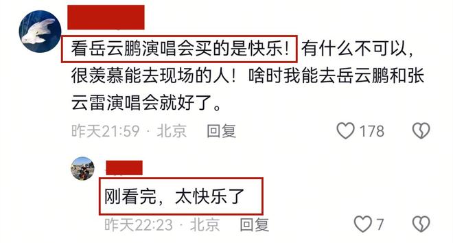 岳云鹏演唱会座无虚席！郭德纲现身唱曲，黄晓明陈梦孙越到场支持