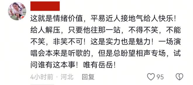 岳云鹏演唱会座无虚席！郭德纲现身唱曲，黄晓明陈梦孙越到场支持