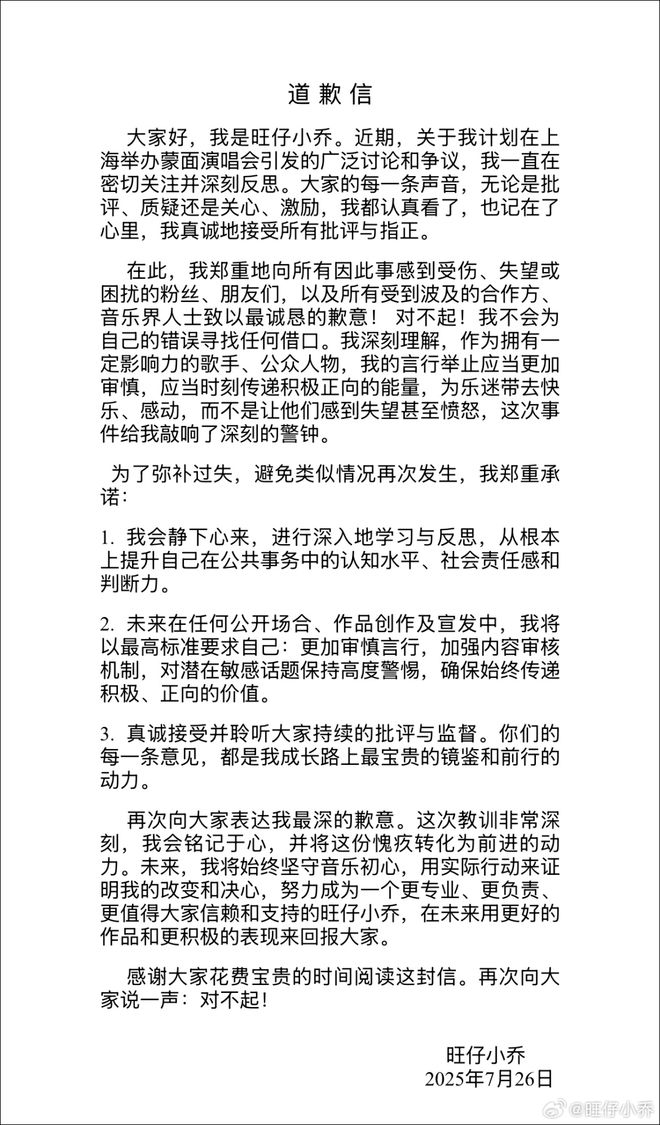千万粉丝网红道歉！《年轮》原唱之争，密密麻麻是谁的自尊