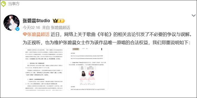 千万粉丝网红道歉！《年轮》原唱之争，密密麻麻是谁的自尊