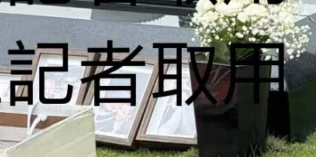 具俊晔深情人设翻车！年轻时抛弃大S，人不在了守着墓地毫无意义