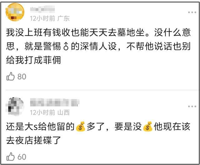 具俊晔深情人设翻车！年轻时抛弃大S，人不在了守着墓地毫无意义