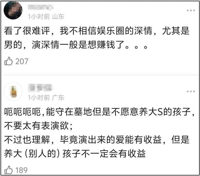 具俊晔深情人设翻车！年轻时抛弃大S，人不在了守着墓地毫无意义